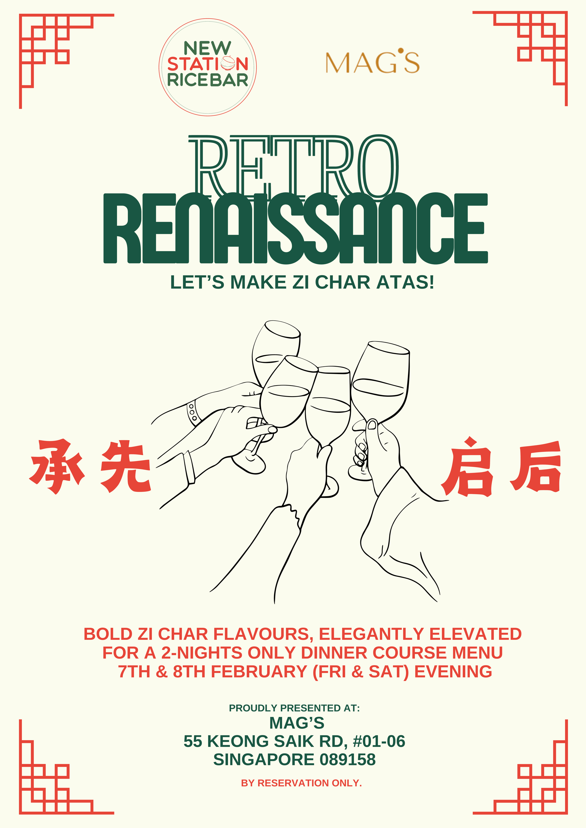 Retro Renaissance event flyer