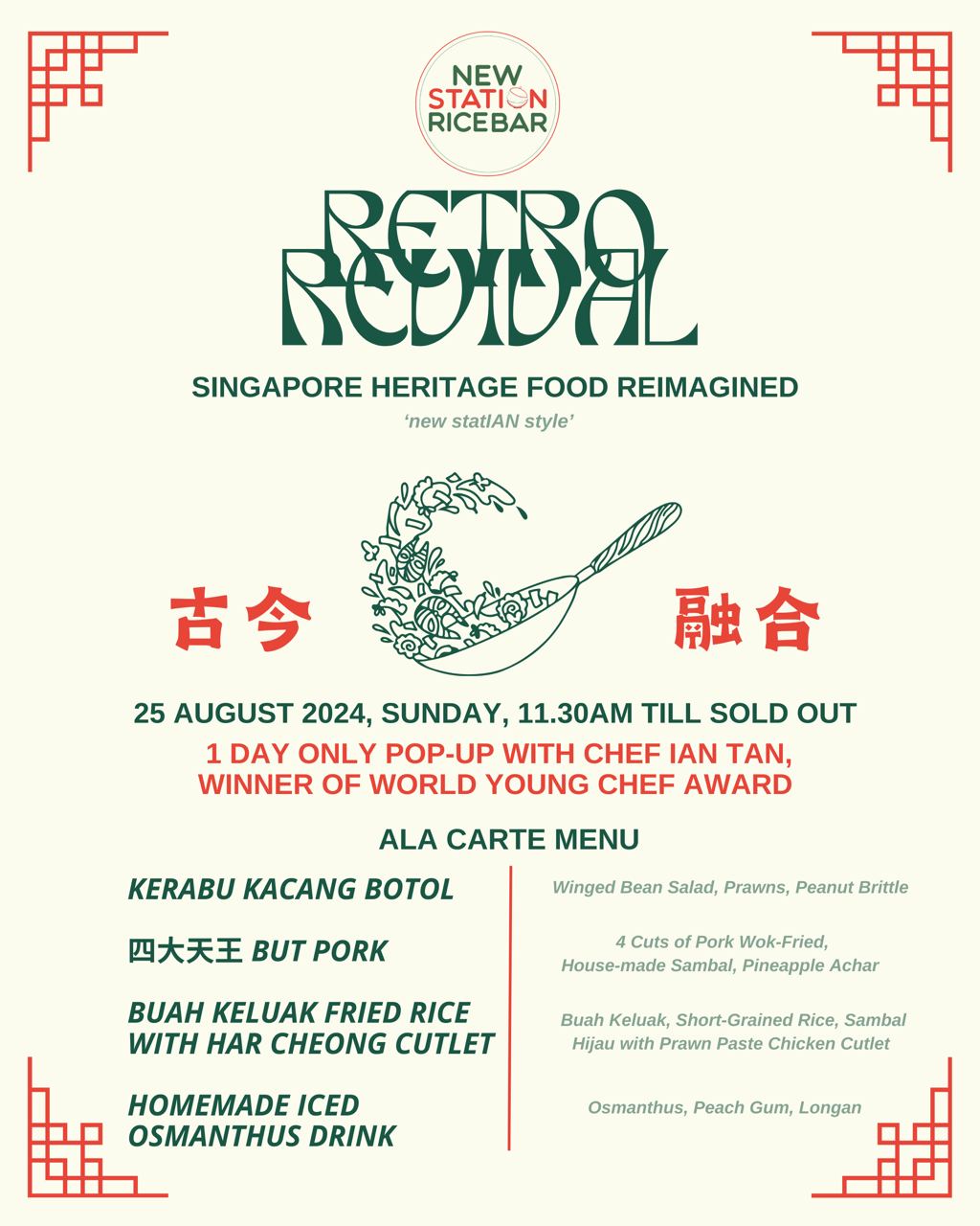 Retro Revival event flyer